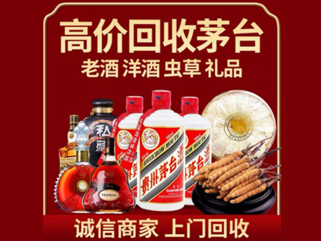​汕尾陆丰市名酒回收多少钱？