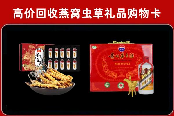 汕尾陆丰市回收冬虫夏草
