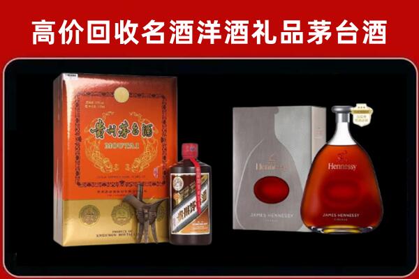 汕尾陆丰市回收轩尼诗