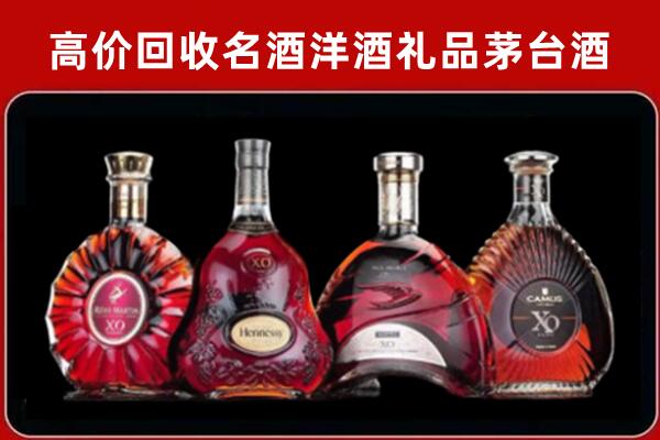 汕尾陆丰市回收洋酒马爹利
