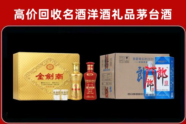 汕尾陆丰市回收剑南春酒