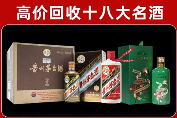 汕尾陆丰市回收铁盖茅台酒