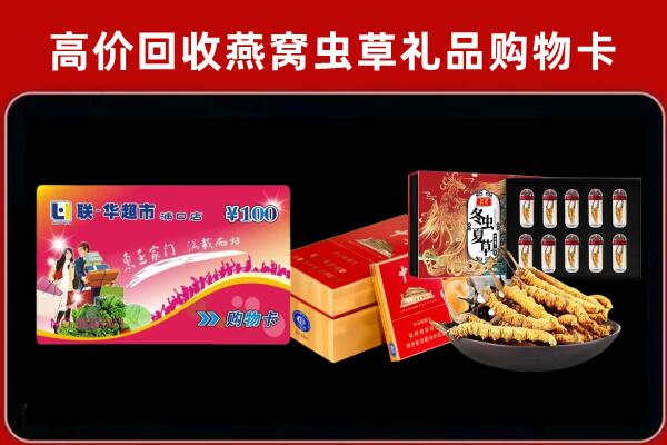 汕尾陆丰市回收礼品卡